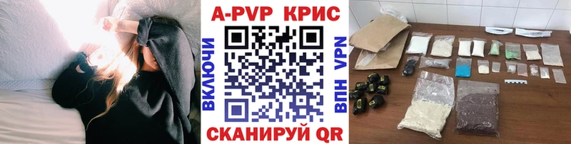 Alpha-PVP СК КРИС shop какой сайт Сосновоборск