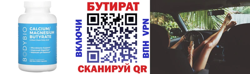 Бутират BDO 33%  купить  сайты  Сосновоборск 