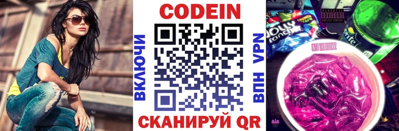 хочу   Сосновоборск  Codein Purple Drank 